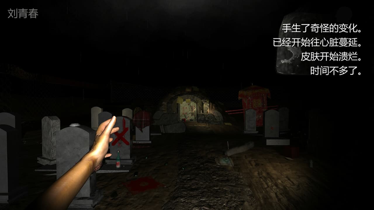 孙美琪疑案 第三季 screenshot 2