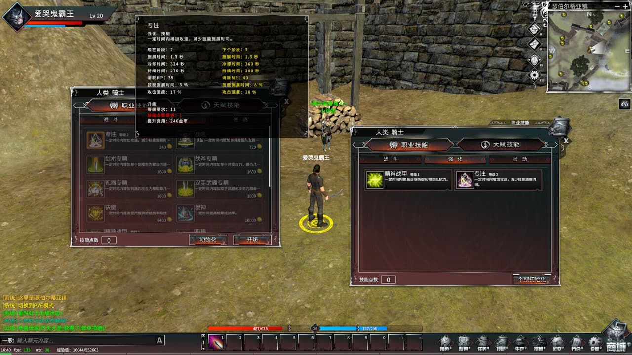 三江霸王 screenshot 3
