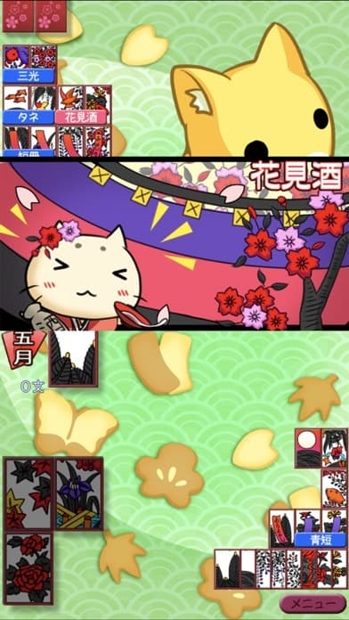 花札しよっ! screenshot 4