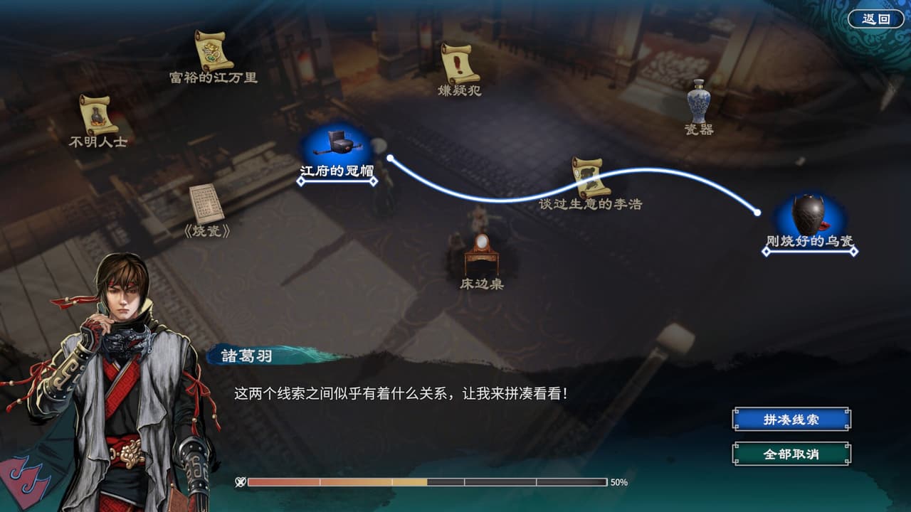 Fate Seeker II screenshot 6