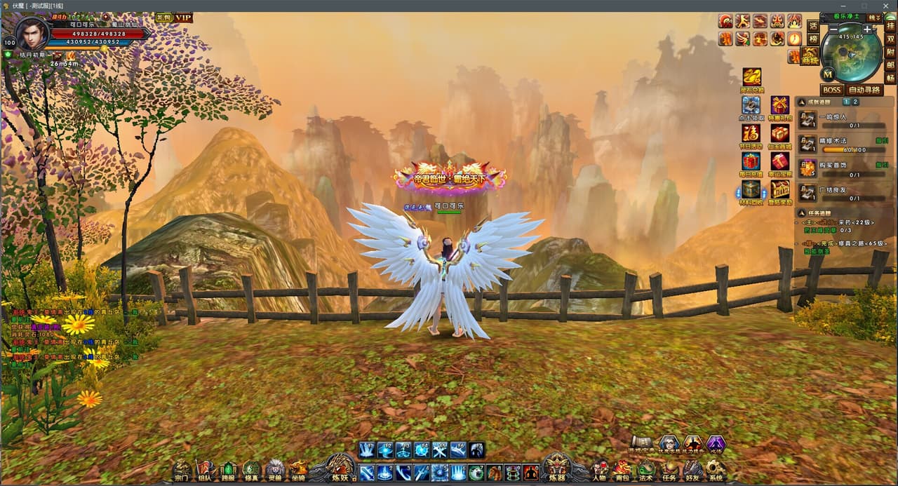 伏魔 screenshot 3