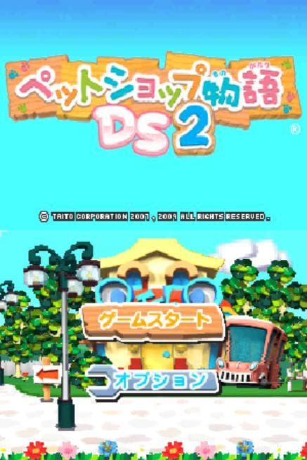 Pet Shop Monogatari 2