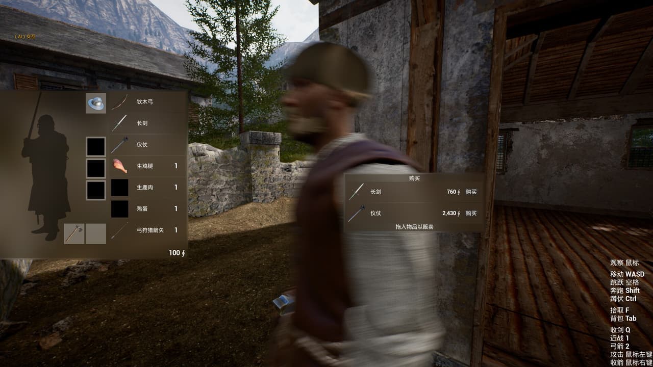 Legendary Sword screenshot 5
