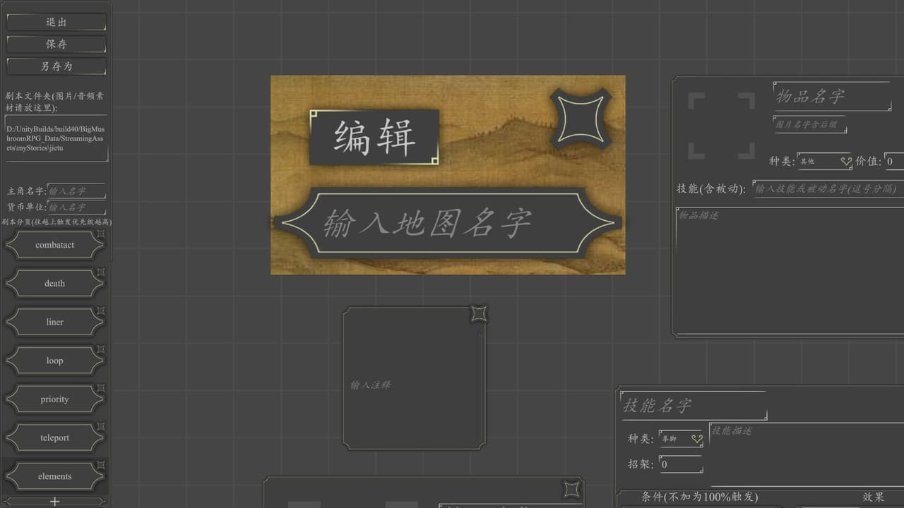 Big Mushroom RPG screenshot 5