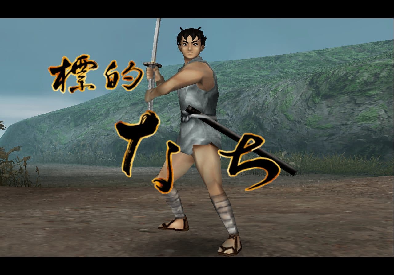 Azumi screenshot 4