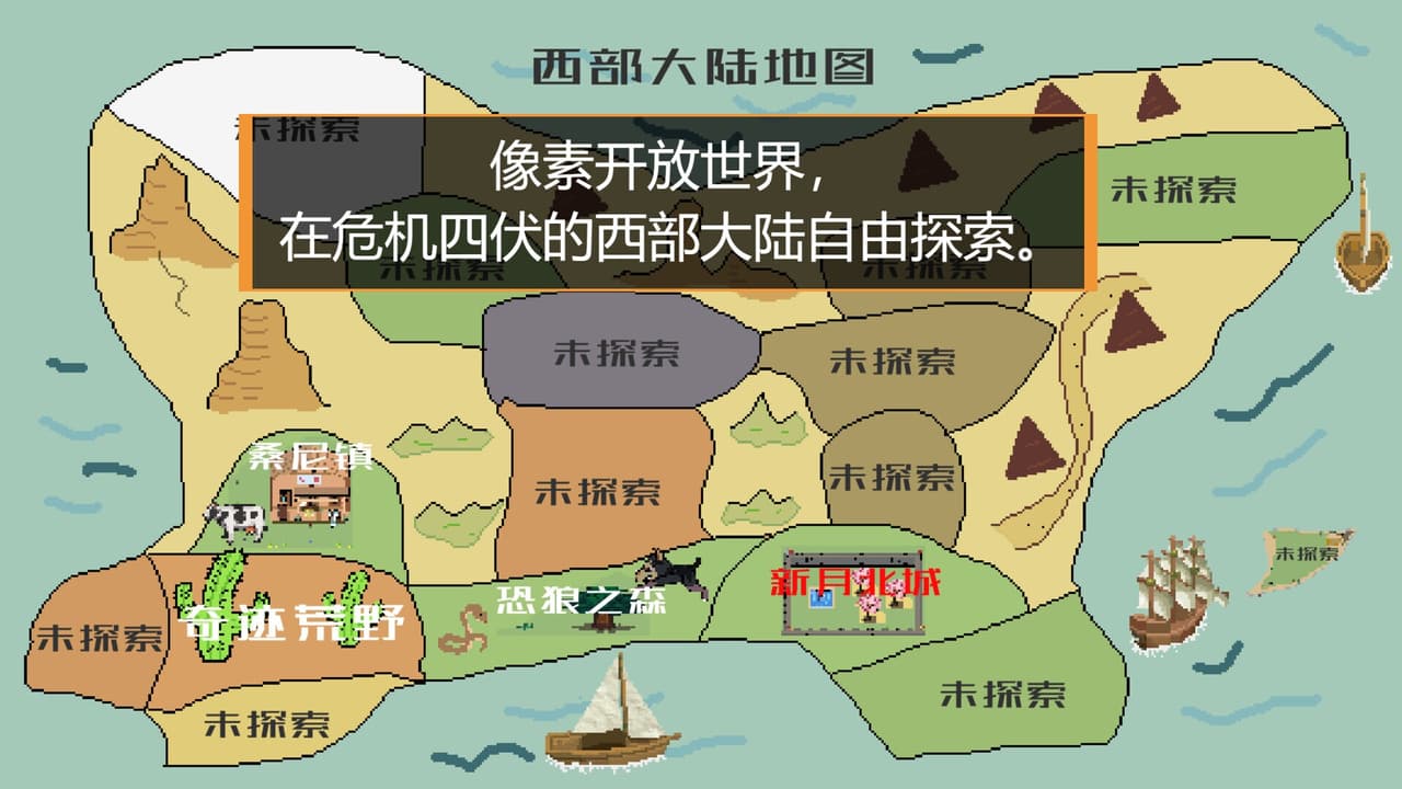 西部幻想 WestFantasy screenshot 3