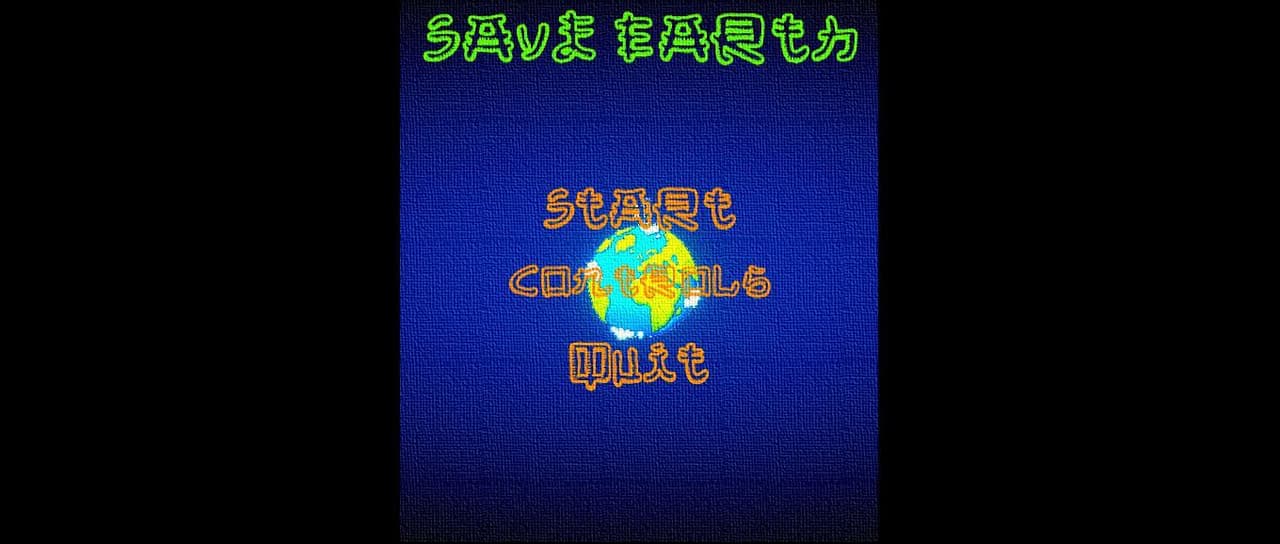 Save Earth (MK dev) screenshot 2