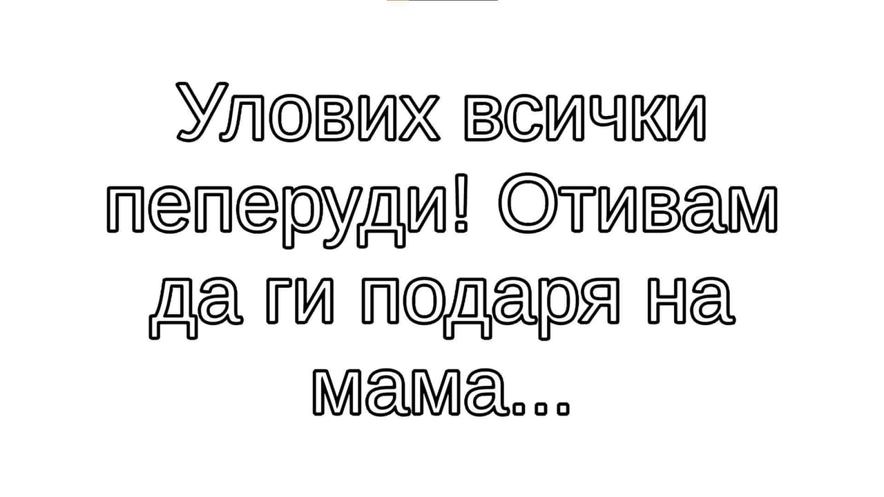 Истории с Приятели Демо screenshot 3