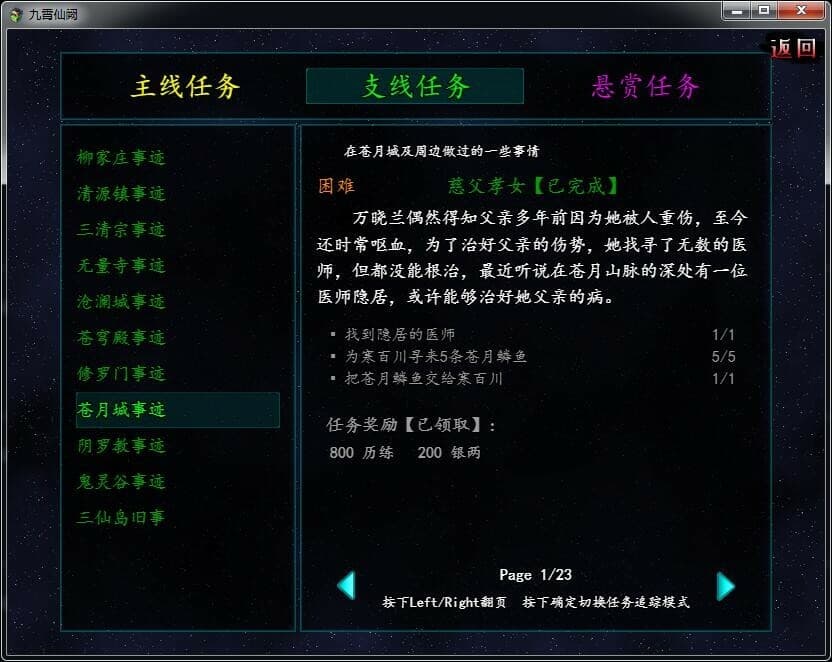 Palace of sky screenshot 6