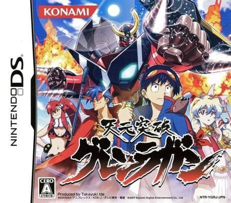 Tengen Toppa Gurren Lagann screenshot 3