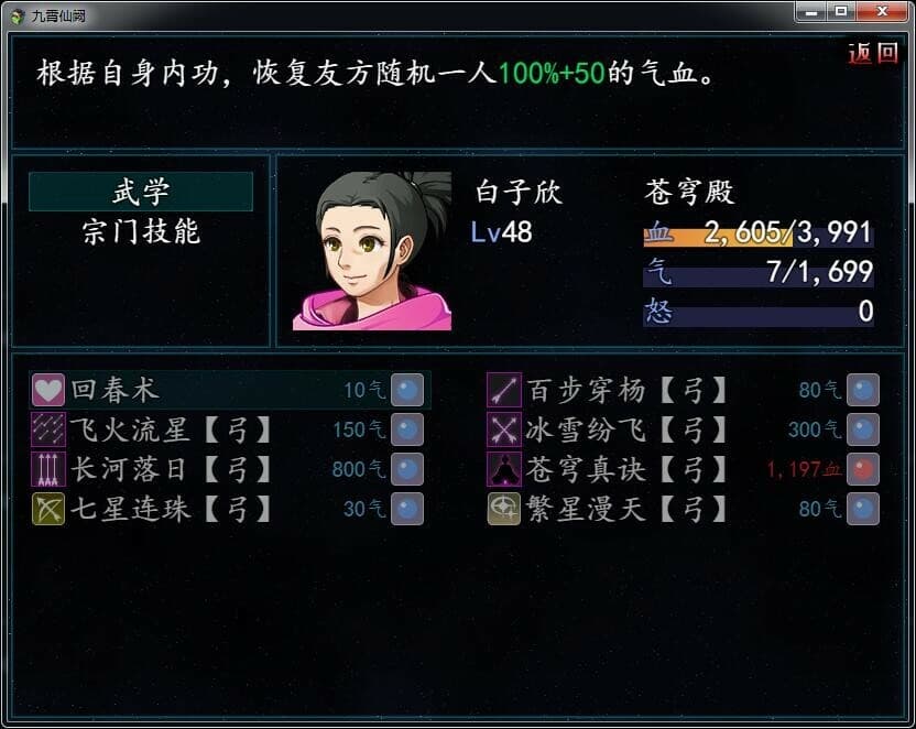 Palace of sky screenshot 4