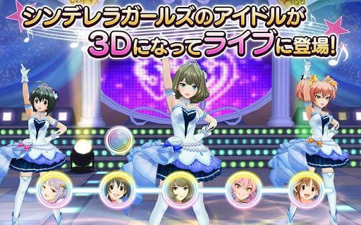 アイドルマスター シンデレラガールズ スターライトステージ screenshot 4