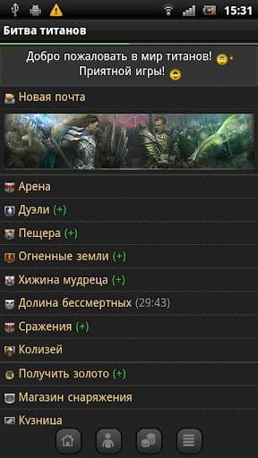 Войны титанов онлайн RPG битва screenshot 2
