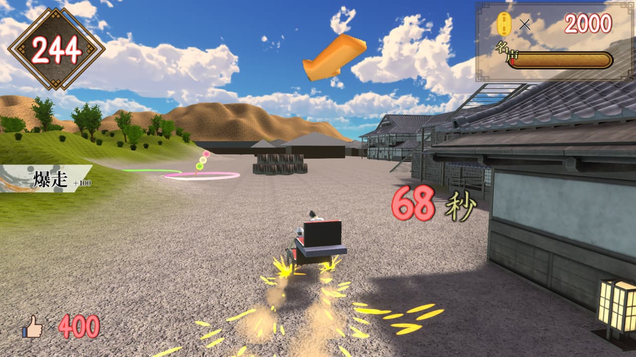 がっぽり！爆走人力車 screenshot 2