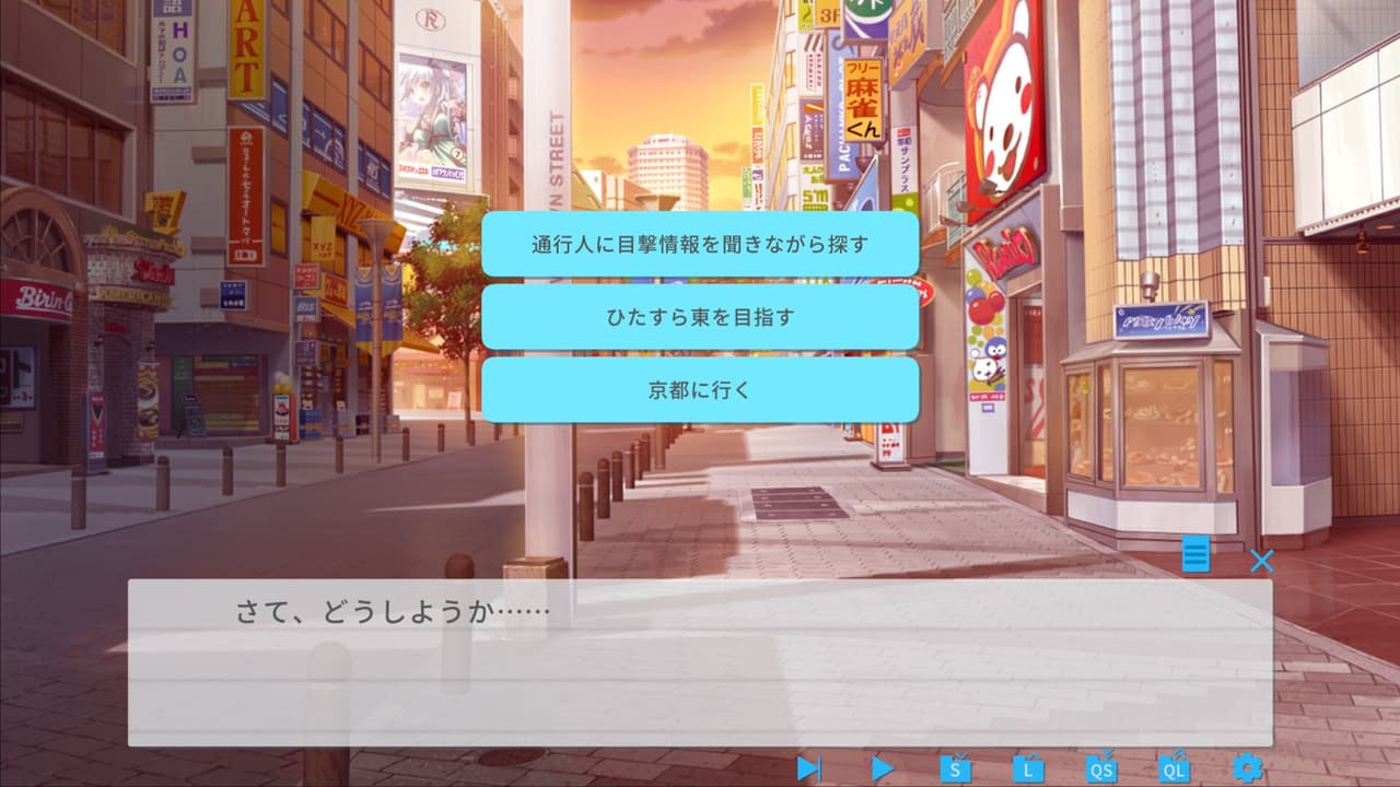 ――Chigau!!!