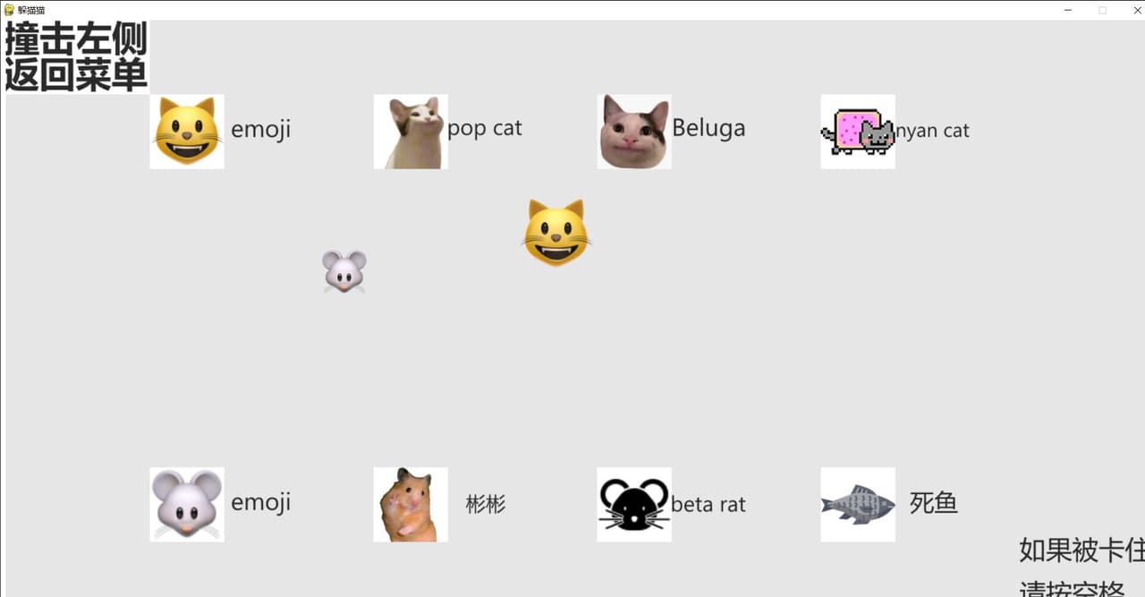 cat and rat screenshot 4
