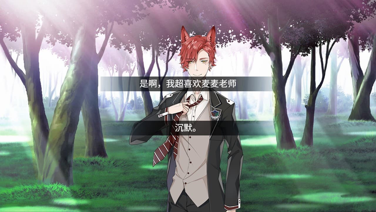 兽耳攻略 - TFK Faculty screenshot 4
