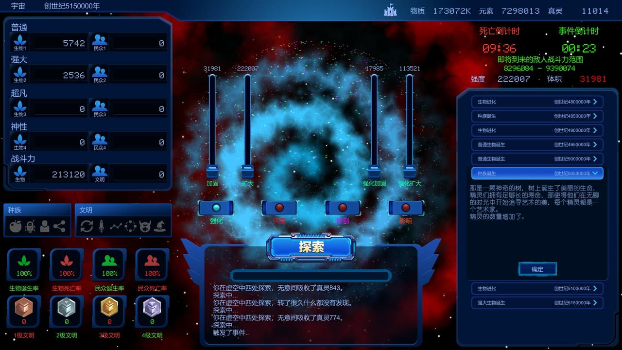 循环世界 screenshot 4
