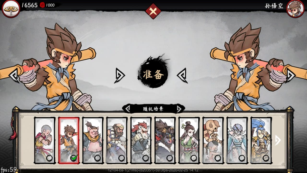 Gado Fight screenshot 4