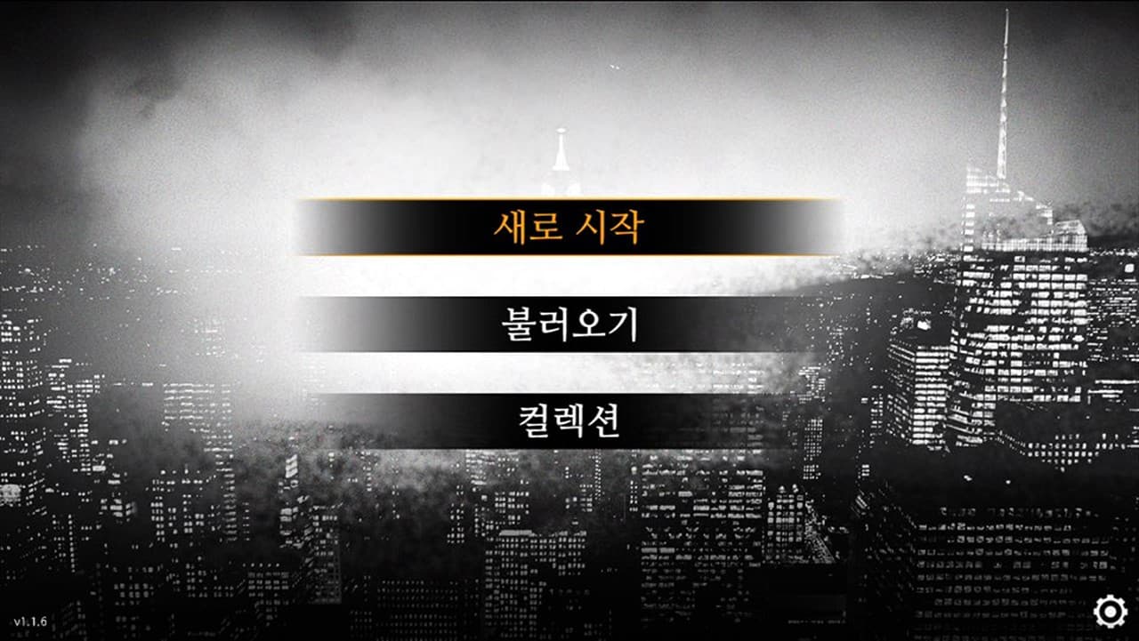 무연 screenshot 3
