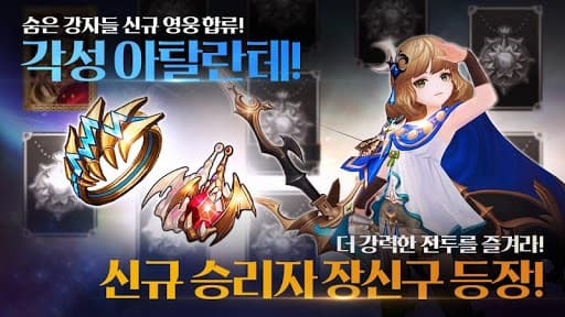 세븐나이츠 for Kakao screenshot 4