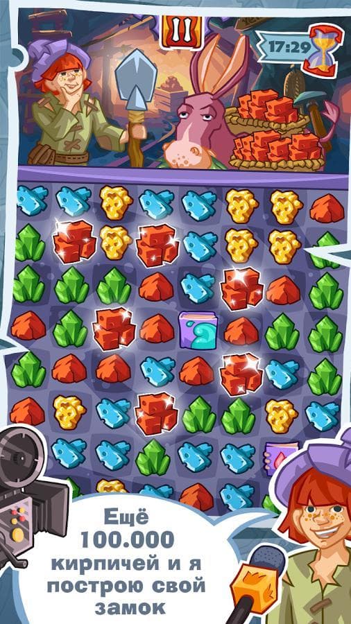 I Need a Hero screenshot 3