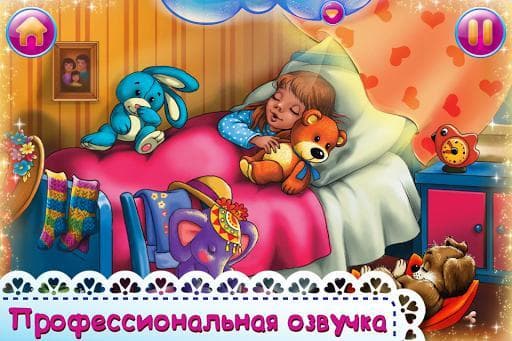 Колыбельная "Спи, моя радость" screenshot 5
