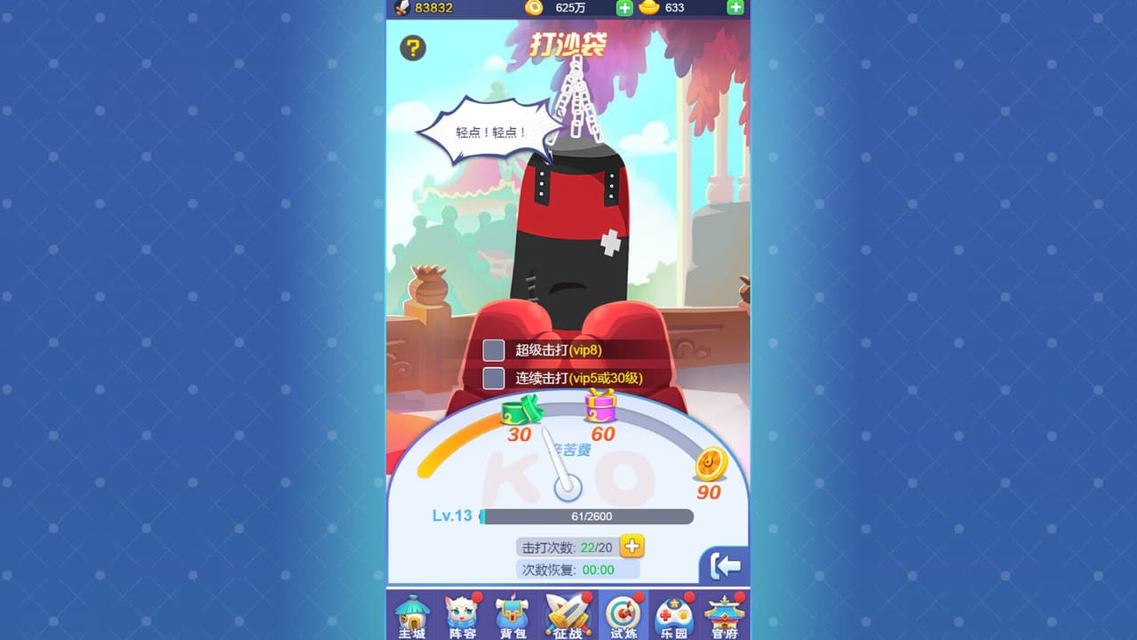 丸转三国 screenshot 3