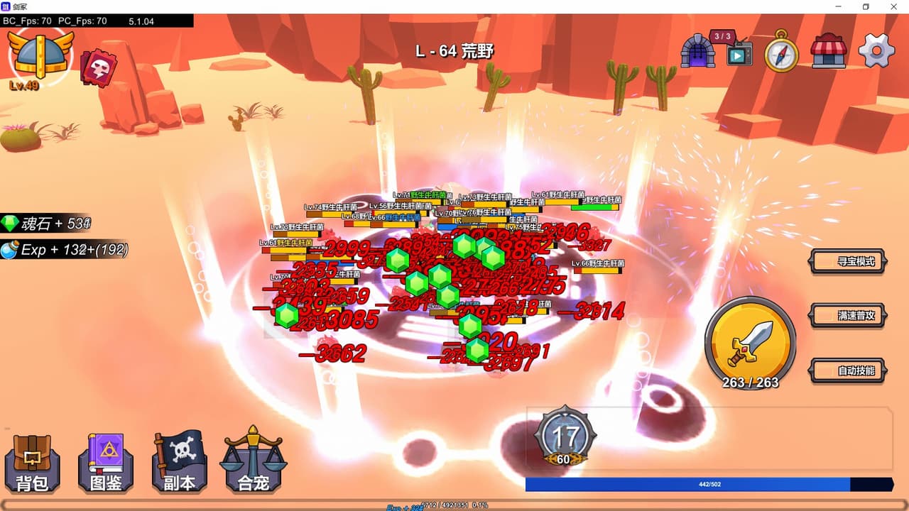 剑冢 Swords Tomb screenshot 2