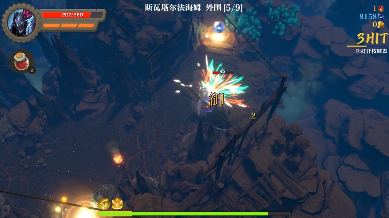 Banished Knight screenshot 4
