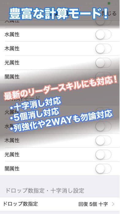 パズルナビ for パズドラ 2017 screenshot 3