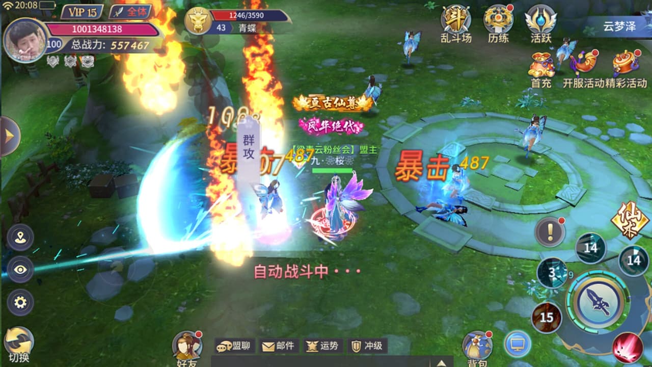 仙界幻世录 screenshot 4