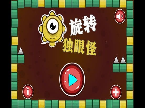 旋转独眼怪 screenshot 2