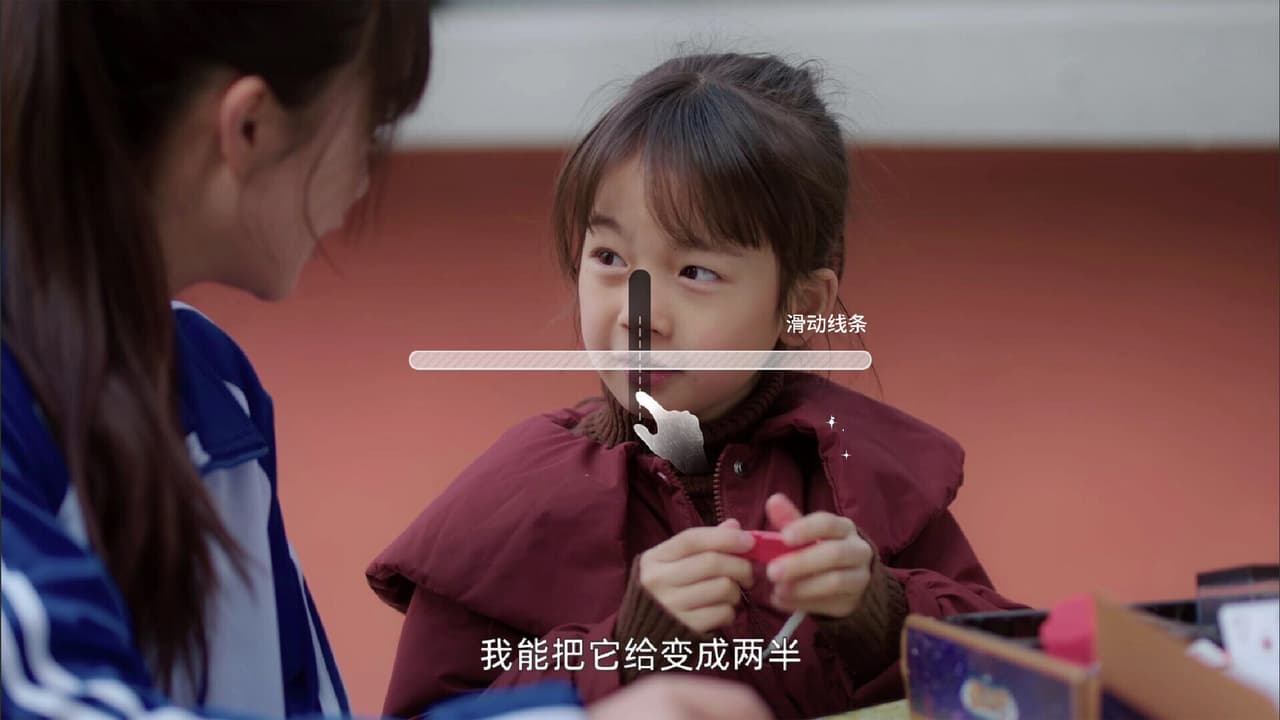 下一个就是你 screenshot 5