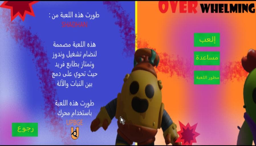 overwhelming (shadhan) screenshot 6
