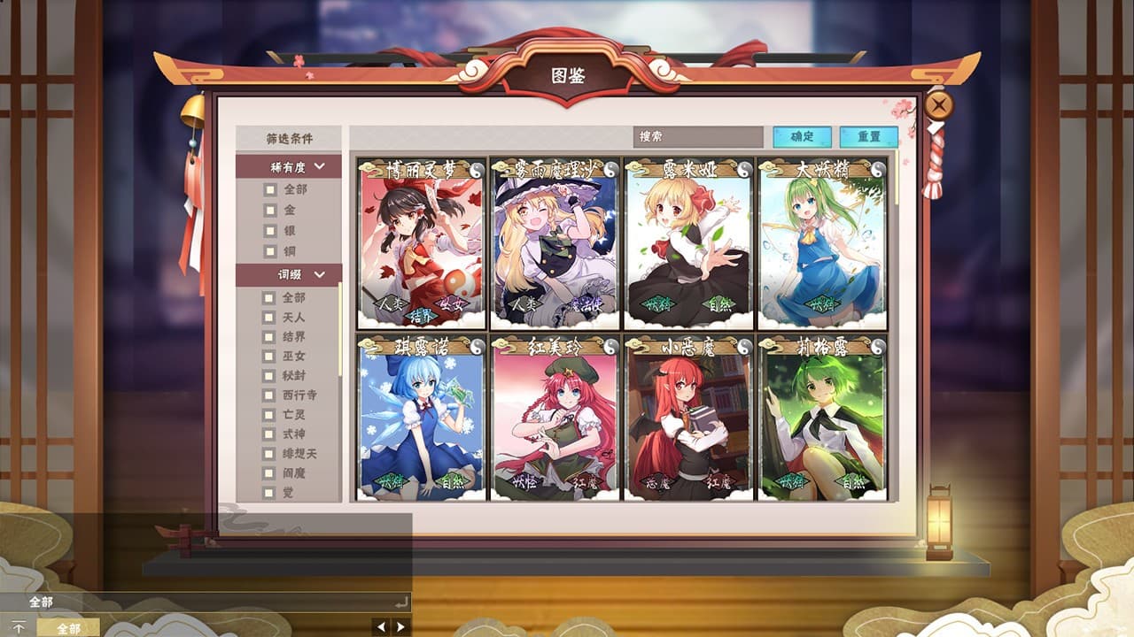 东方幻灵录 screenshot 5