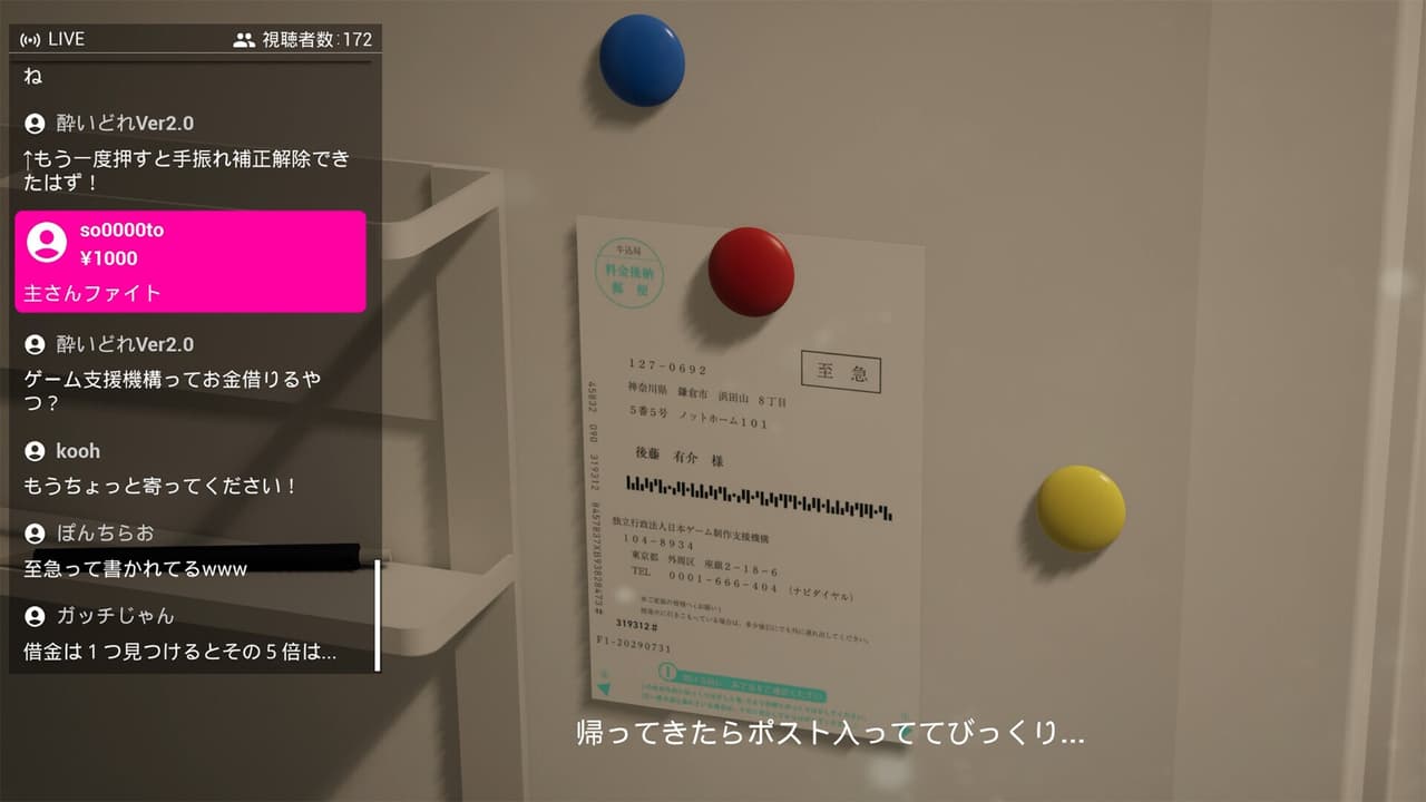 P.I. screenshot 3