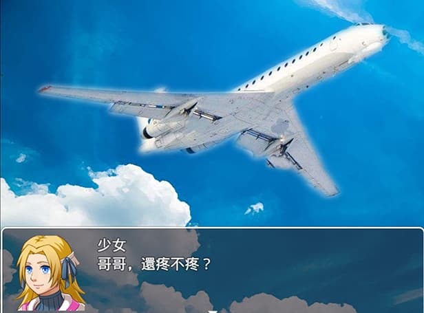 天空傳説 screenshot 2