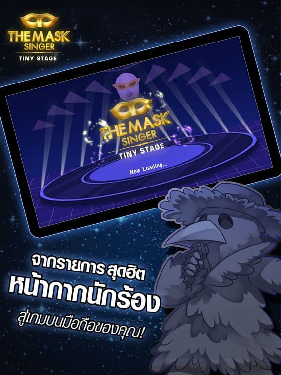 The Mask Singer - Tiny Stage screenshot 3
