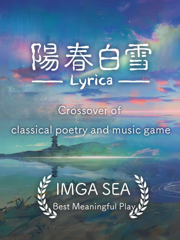 陽春白雪-Lyrica screenshot 2