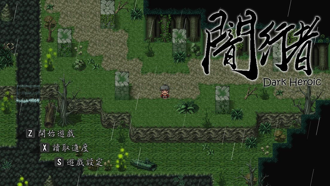 闇行者 Dark Heroic screenshot 2