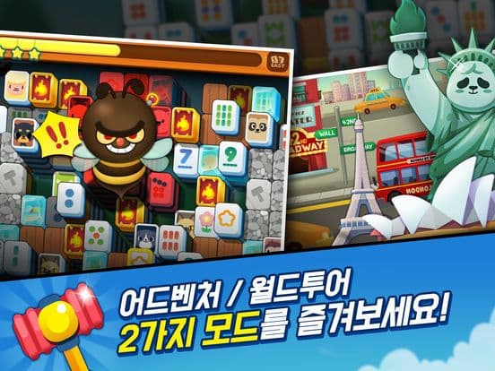 상하이 애니팡 screenshot 2