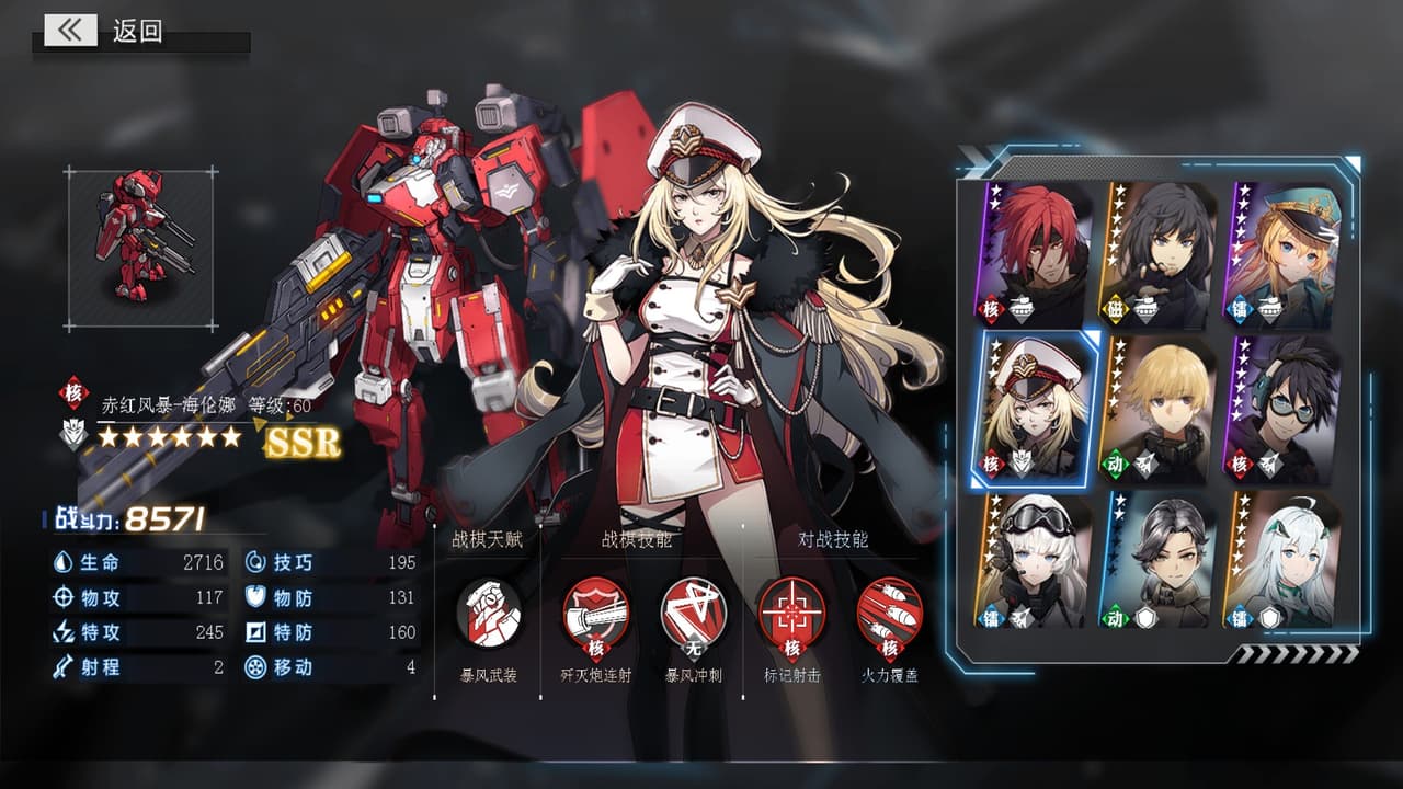 机动战线 screenshot 2