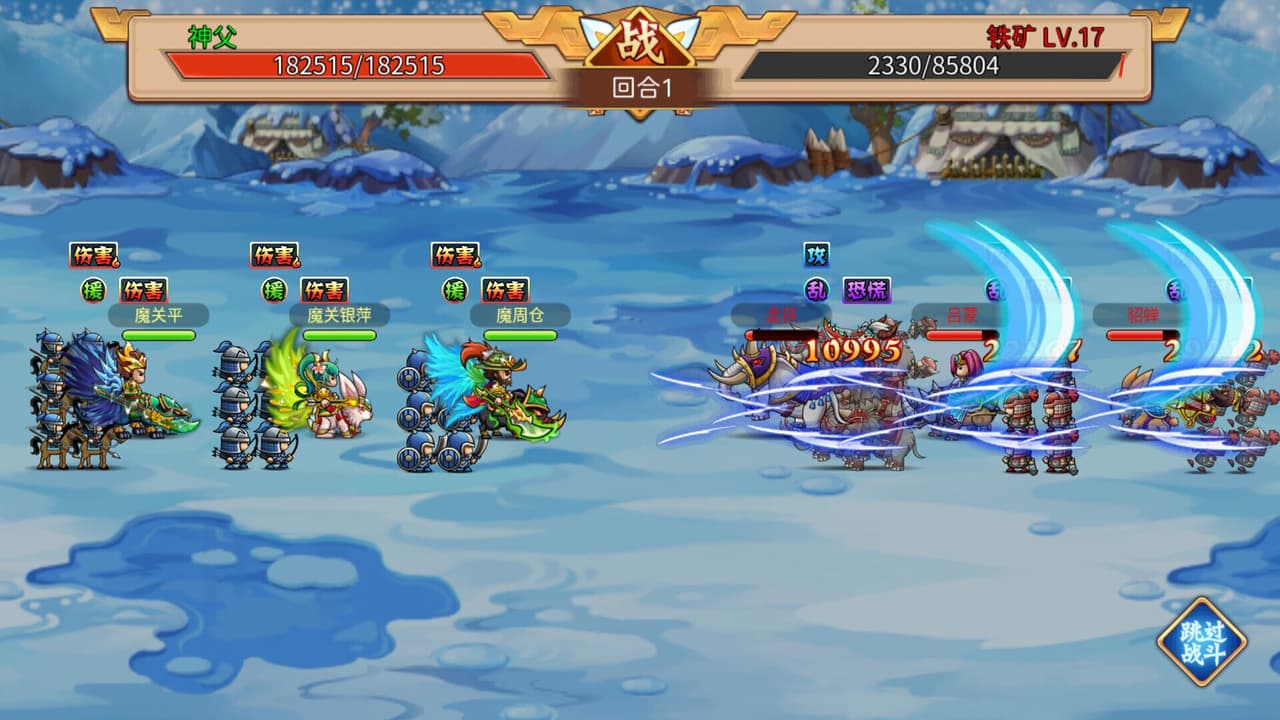三国大领主 screenshot 5