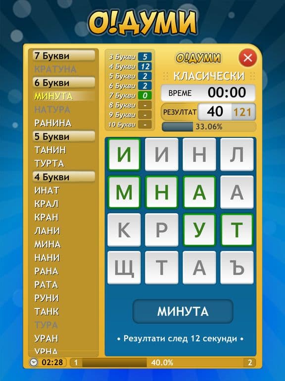 О!Думи screenshot 3