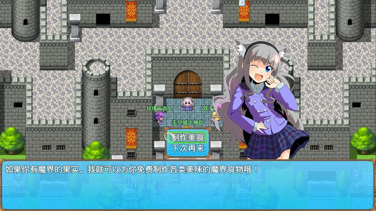 露娜传 screenshot 2