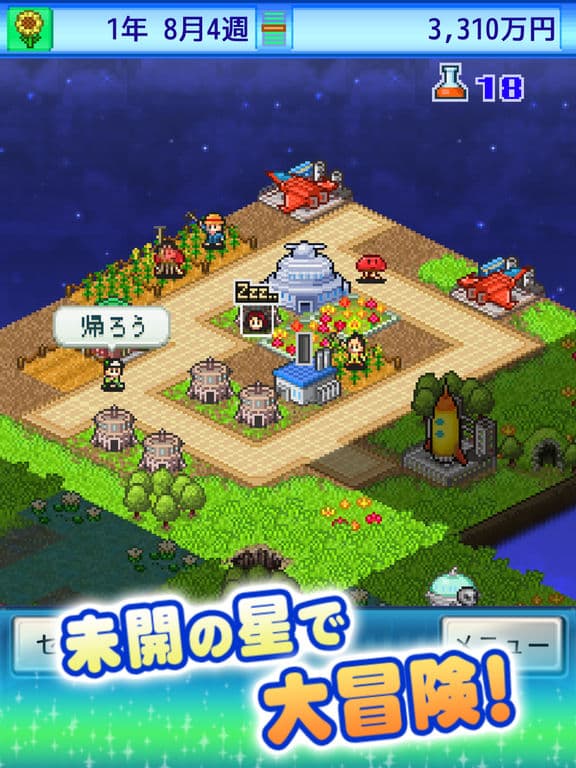 アストロ探検隊 screenshot 3
