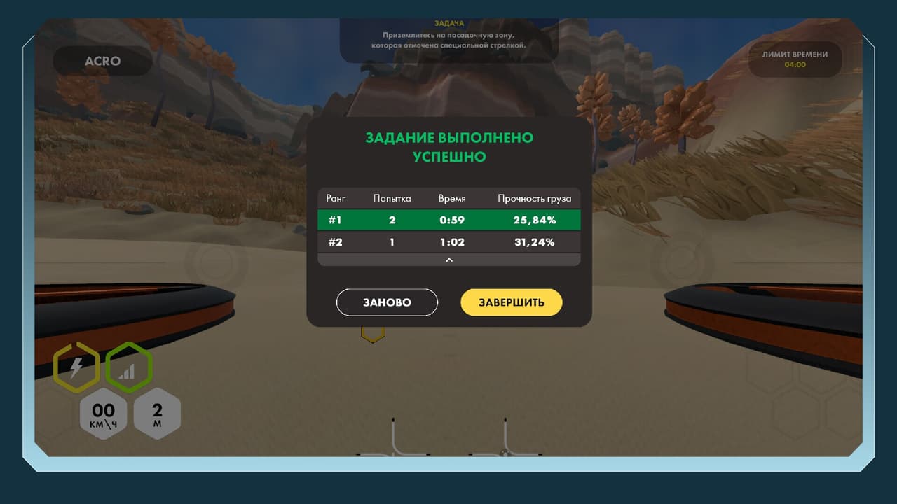 Drone Academy screenshot 6