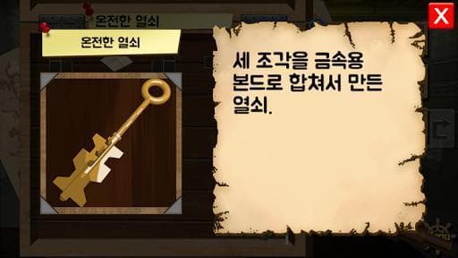 무장열차 war train: 로드널호의 비밀