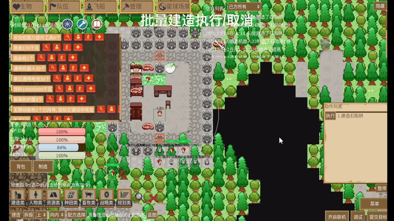 绛河之上 Under Supernova screenshot 3